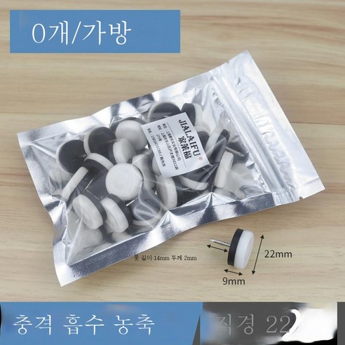 ZZJJC 가구 발나일론을 두껍게 한 발못 책걸상 옷장 키높이 방습 플라스틱 발못받침 장롱 책상다리, 충격흡수 가두께 지름 22mm(40마리/봉투)