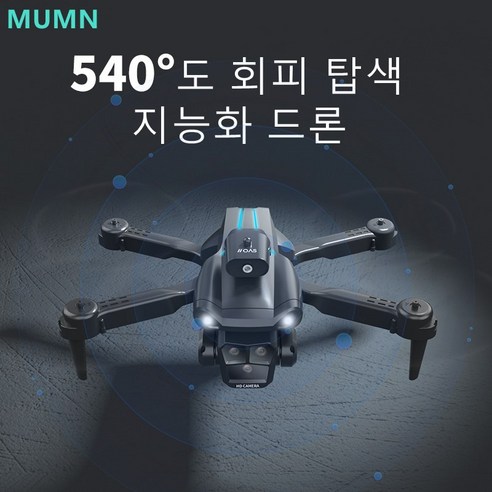 MUMN 3개 카메라 드론 전문 8K HD 항공 사진 드론