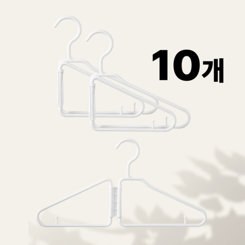 구월스 공간활용 접이식 옷걸이 여행용 옷걸이, 화이트, 10개
