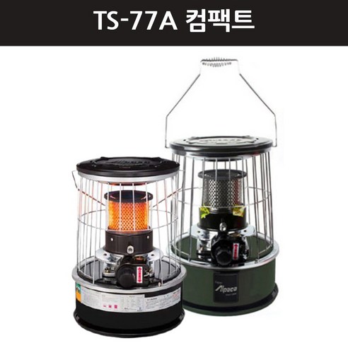 알파카 TS-77A: 따스함으로 물들이는 아웃도어의 밤