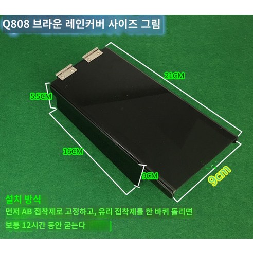 덮개 레인커버 현관 도어락 방수커버 방수 빗물가리개, 티 선블럭 P12509 전달