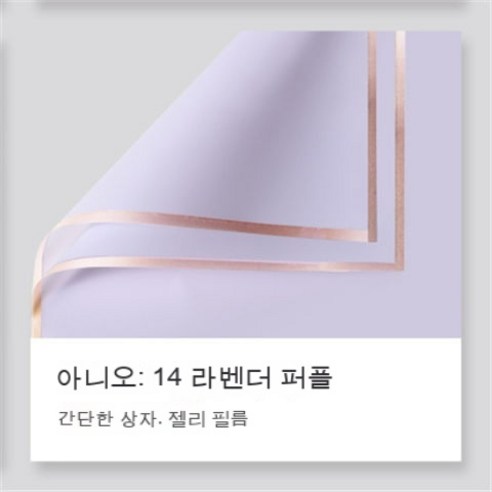 YAPOGI 선물 포장지 선물 포장 예쁜 포장 포장박스 종이포장, 하나, 색깔7