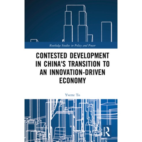 (영문도서) Contested Development in China''s Transition to an Innovation-Driven Economy Hardcover, Routledge, English, 9781032101330