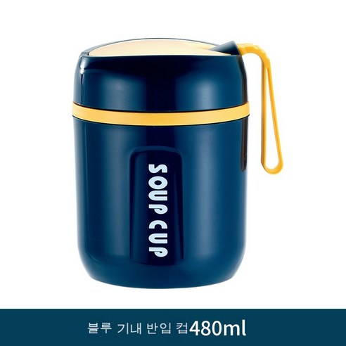 304 스테인레스 스틸 도시락 구획 단열 도시락 수프 그릇 휴대용 일본 도시락, 파란색 수프 컵