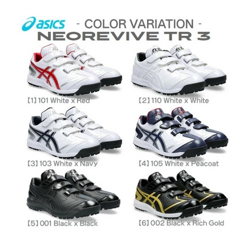 발 끝에서 시작되는 완벽한 플레이, 아식스 네오리바이브 TR 3