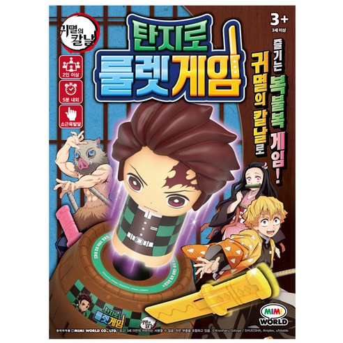미미월드 귀멸의칼날 탄지로 룰렛게임, 혼합색상