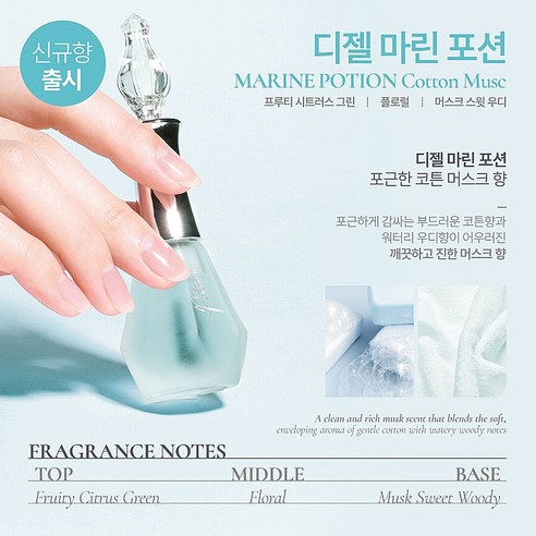 디젤 마린포션 네일영양제+리무버, 12ml, 1개