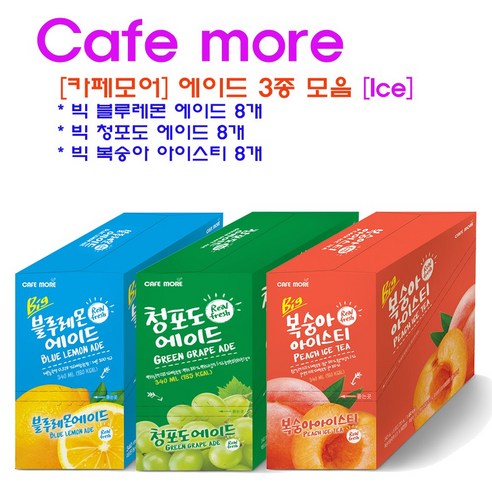 [카페모어] 빅 에이드 3종 (340ml 24팩입) 상큼한 에이드, 24개, 340ml