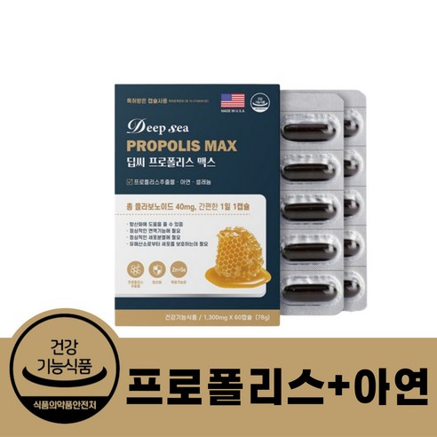 노인 환절기 면역 프로폴리스 이뮨 1300mg 60캡슐 아연 시니어 할아버지 할머니 식약처인증 영양제 건강기능식품 플라보노이드 셀레늄 함유, 1개