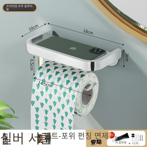가벼운 고급 티슈 박스 비 천공 욕실 티슈 스토리지 박스 화장실 롤 홀더 방수 종이 상자 보관 랙, 【실버】막대가있는 큰 측면 울타리?
