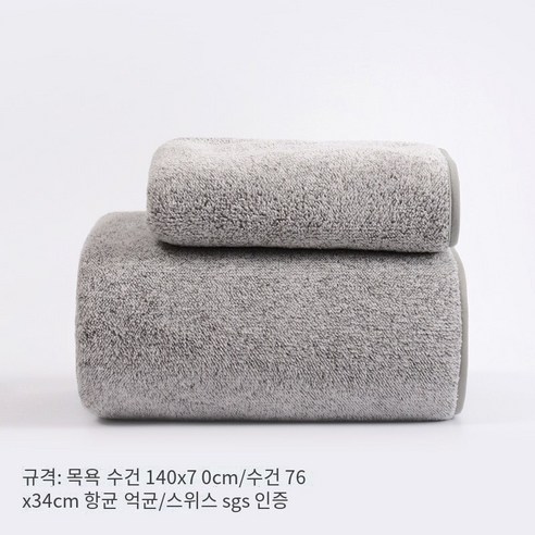 목화 세척 얼굴 가정용 남성 목욕 여성 면화 흡수성 머리없는 산호 양털보다, Gypsophila 목욕 타월+수건