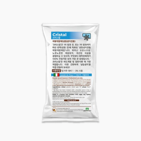 풍림 크리스탈 제빵개량제(냉생지전용)