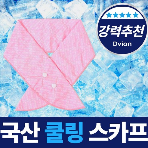[오싹오싹] 드비안 아이스 쿨링 스카프 와이드 스냅형, 레터링핑크, 1개