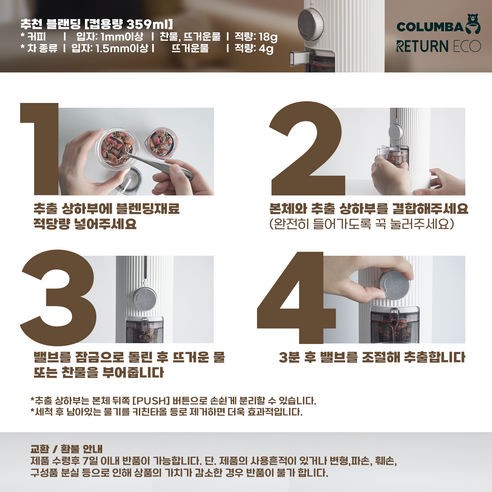 역방향 추출로 집에서 맛있는 커피와 차를 즐기세요