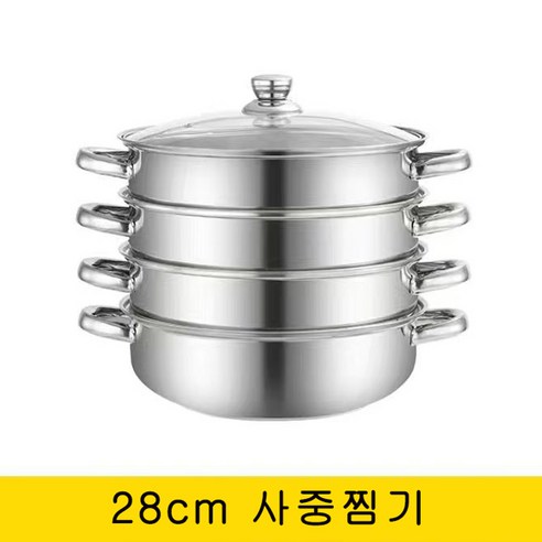 4단 5중 찜기 스테인리스 샤브샤브 찜기, 4 층 증기선, 28cm, 1개, 28cm