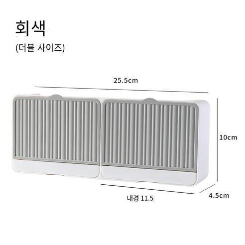 비천공 비누 상자 벽걸이 뚜껑이있는 창조적 인 비누 상자, "큰" 회색 더블 그리드