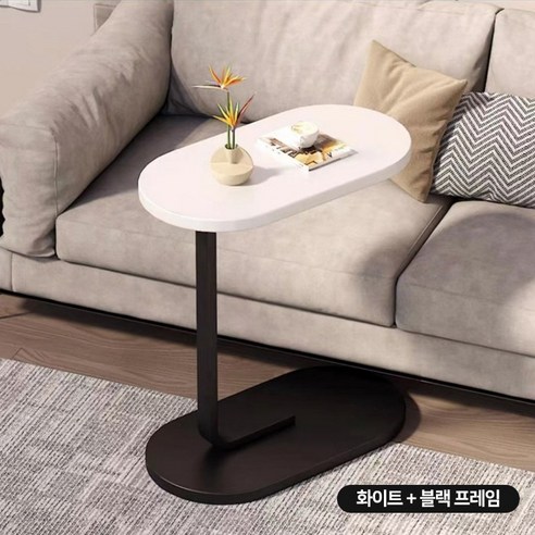 탠츠유 사이드 라운드 침대 소파 테이블, 화이트+블랙 프레임
