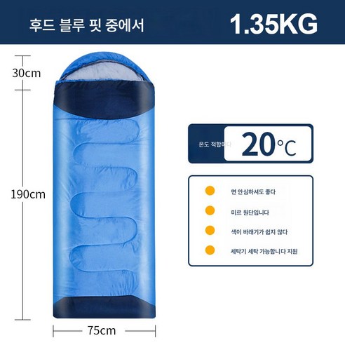 침낭 1kg-2.8kg 중공면 기계세탁 소재의 봉투형 침낭, 2.8Kg 미디엄 블루, 1개