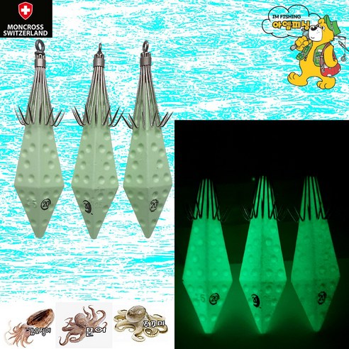 [아엠피싱]몽크로스 에기프리 A타입 다이아몬드형 바늘 봉돌애자 3PCS/EGI FREE DIAMOND A/ 주꾸미 문어 갑오징어 한치, 3개
