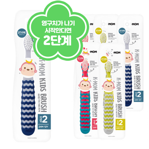 케이맘 키즈 칫솔 2단계, 혼합색상, 1개, 18개