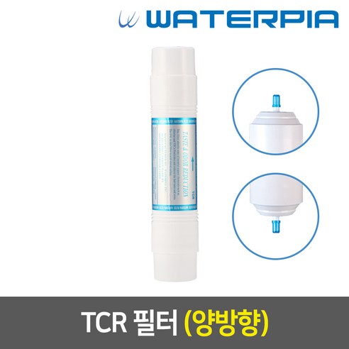 TCR필터, 5차 TCR필터 + L피팅 2개