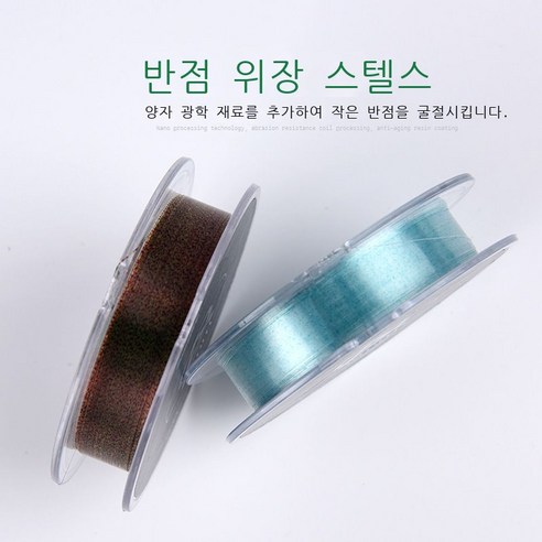 비도 낚시 기구 100m 강력 당김 스텔스 얼룩 어선 주자선 테이블 낚시선 스텔스 나일론 선 변색, 스펙클 그린, 0.6