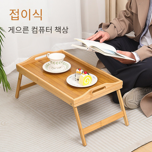 침대와 하나되는 마법, 다용도 침대 테이블로 나만의 아늑한 작업 공간을 만드세요!