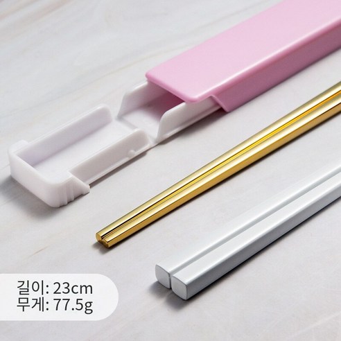 [다나에]304스테인레스 스틸 젓가락 휴대용 상자, 핑크 골드 젓가락