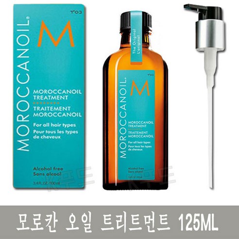 100% 정품보장 모로칸 오일 오리지날(펌프포함), 1개, 125ml