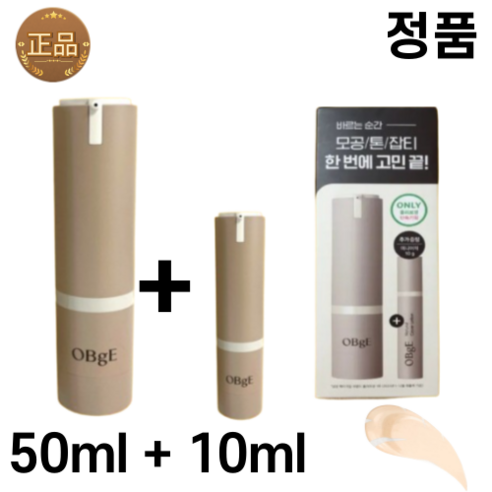 오브제 내추럴 커버 로션 특별 기획, 1세트, 60ml, 단품+증정