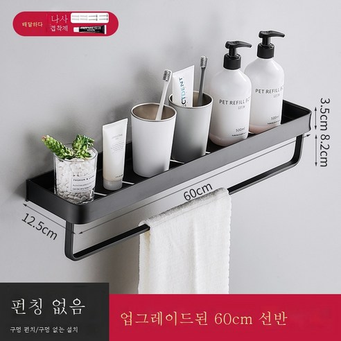 ZZJJC 우주 알루미늄 목욕실 선반 펀칭 프리 벽걸이 샤워실 2층 화장실 타월 수납 선반생간, 60cm 홑겹 스트럿바(양용)