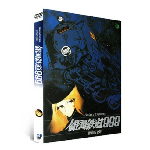 [DVD] 은하철도999 극장판1 : Galaxy Express 銀河鐵道999