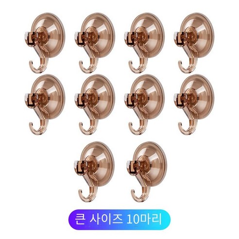 강한 진공 흡입 컵 후크 흡입 벽 유형 비 천공 수건 후크, 앰버 훅-10개