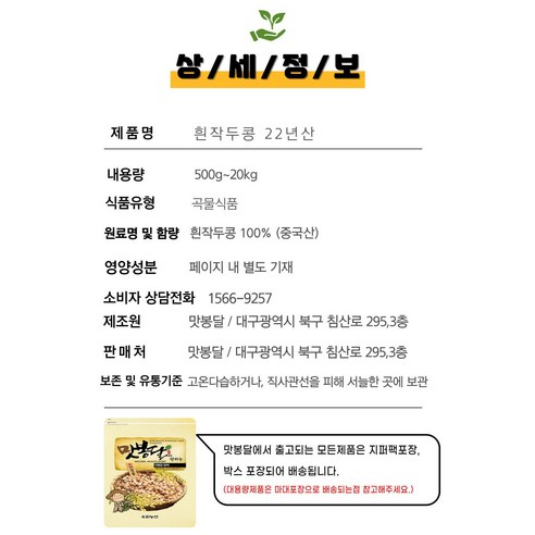 맛봉달 흰작두콩: 자연이 선사하는 건강한 선물