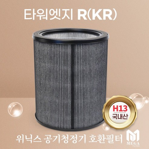 합리적인 가격으로 깨끗한 공기를!