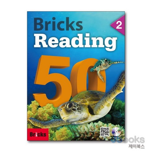 [제이북스] Bricks Reading 브릭스 리딩 50-2 - 국어의 이해 | 쿠팡