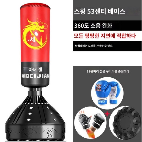 권투 훈련 장비 샌드백 가정용 프리미엄 복싱 스탠딩 체육관 이종 격투기, H.슈프림에디션 360도 킥트레이닝 블랙장갑