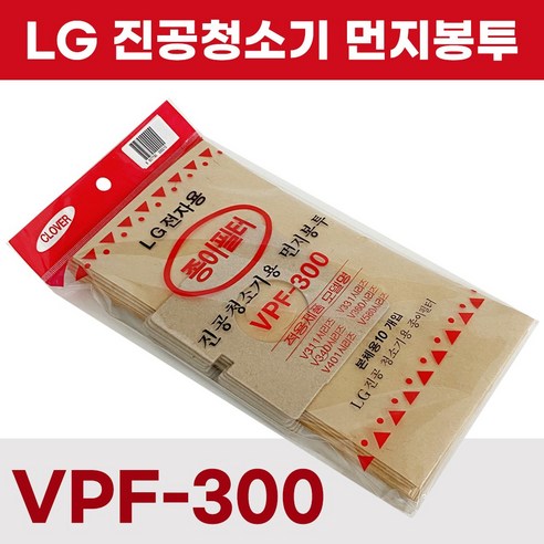 추천제품 진공청소기용 먼지봉투10P (VPF-300) LG전용 종이필터