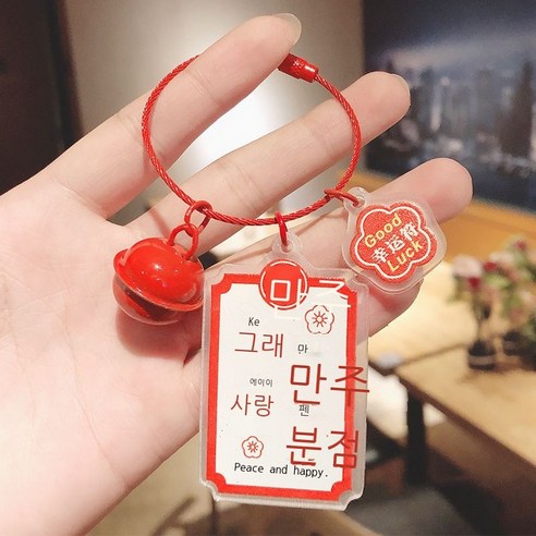 새해 크리스마스 아크릴 입표 열쇠고리 액세서리 창의 평안 희락 호사 발생 열쇠 체인 부품, 귀엽다