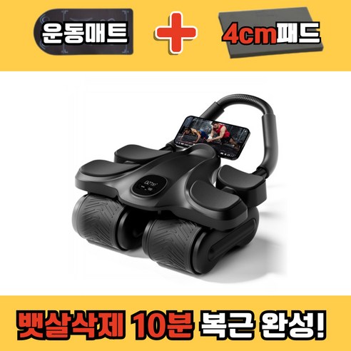 복근대장 복부 롤아웃 복근 뱃살 운동기구 AB슬라이드, 블랙