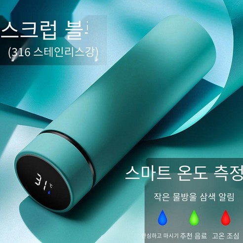 스마트 절연 컵 남자와 여자의 스테인리스 컵 레터링 맞춤형 인쇄 로고 도매 인쇄 기념 선물 오프닝, [316] 젖빛 블루_단일 컵