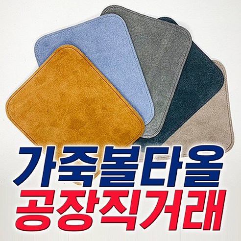 볼링타올 통가죽볼타올 직사각 Best Top5