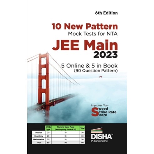 (영문도서) 10 New Pattern Mock Tests for NTA JEE Main 2023 - 5 Online & 5 in Book (90 Question pattern) ... Paperback, Aiets Com Pvt Ltd, English, 9789355642615