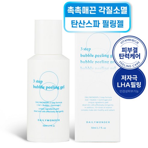 데일리원더 얼굴 각질 제거 3단 버블 고마쥬 필링젤, 2개, 50ml