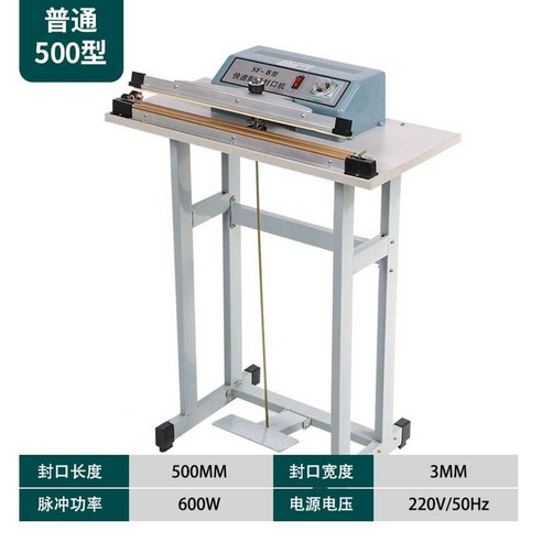 비닐접착기 필름접착기 씰링기 실링기 밀봉기 업소용, 1개, SF-B500형
