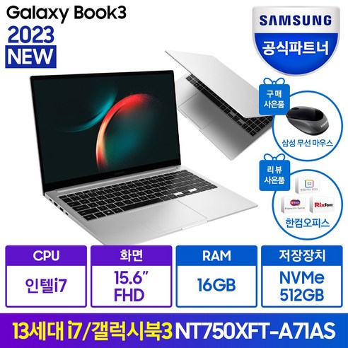 nt750xfs-g51a  삼성전자 갤럭시북3 NT750XFT-A71AG/S 13세대 코어i7 WIN11 구매사은품 무선마우스 증정, T-A71AS(실버), NT750XFT-A71A, 512GB, 16GB, WIN11 Home