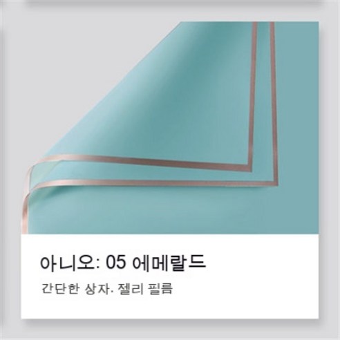 YAPOGI 선물 포장지 선물 포장 예쁜 포장 포장박스 종이포장, 하나, 색깔27