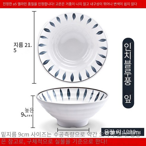 수지 국수 그릇 상업용 쇠고기 달팽이 가루 그릇 모방 도자기라면 플라스틱 말라 탕 그릇 국수 그릇, 블루 Fengye 8.5 인치 10
