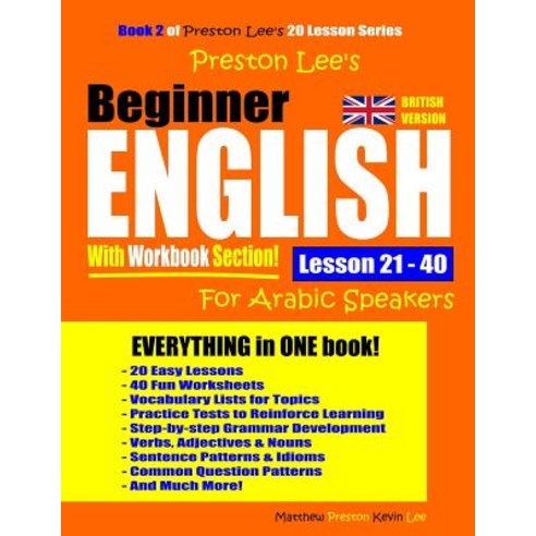 Preston Lee''s Beginner English With Workbook Section Lesson 21 - 40 For Arabic Speakers (British Ver... Paperback, Independently Published, 9781095063392