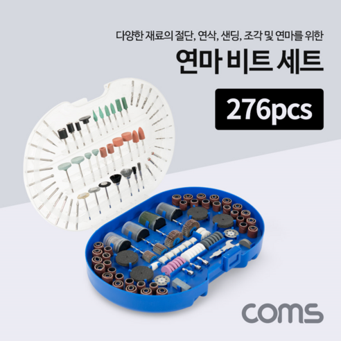 276pcs, 1 Coms 연마 비트 세트 – 그라인딩 / 절단 / 연삭 / 샌딩 조각 샌딩비트 276pcs, 1 Coms 연마 비트 세트 – 그라인딩 / 절단 / 연삭 / 샌딩 조각 샌딩비트